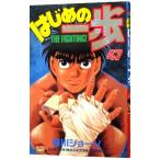  Hajime no Ippo 47| лес река George 