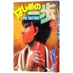  Hajime no Ippo 8| лес река George 