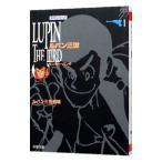  Lupin III 1| Monkey * дырокол 