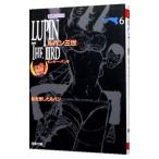 Lupin III 6| Monkey * дырокол 