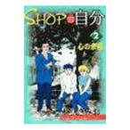 Yahoo! Yahoo!ショッピング(ヤフー ショッピング)ｓｈｏｐ自分 2／柳沢きみお