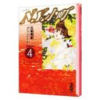 Ｎ・Ｙ・小町 4／大和和紀