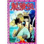  дракон ..10| гора .. человек 