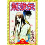  дракон ..11| гора .. человек 