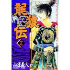  дракон ..19| гора .. человек 