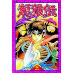  дракон ..3| гора .. человек 