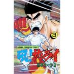 .! Samurai 3| Yamamoto ko-si low 