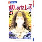  Ayashi no Ceres 4|....