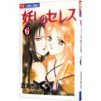  Ayashi no Ceres 6|....