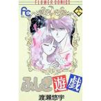  Fushigi Yuugi 18|....