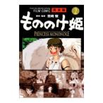  Princess Mononoke [ совершенно версия ] 2| Miyazaki .