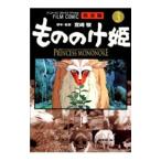  Princess Mononoke [ совершенно версия ] 3| Miyazaki .