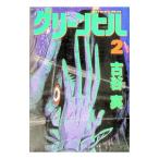  зеленый Hill 2| старый . реальный 