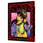 3×3EYES 34| takada . три 