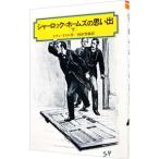  автомобиль - блокировка = Home z. мысль .[. перевод версия ] внизу | Arthur * Conan * Doyle 