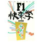 F1. приятный .| Akai ..