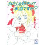 a... нравится .. реальный .?| маленький Izumi ...