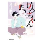 .. Chan | Natsume Soseki 