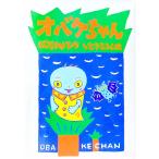  чудовище Chan |......