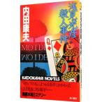 . видеть свет .. человек . раз (. видеть свет . серии 48)| Uchida Yasuo 