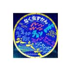 なく虫ずかん／大野正男