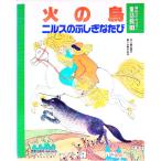 講談社のおはなし童話館 11