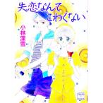 .... рычаг .. нет | Kobayashi глубокий снег 