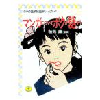  manga (манга) относительно bok. рассказ похоже | Akimoto Yasushi [..]