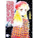  вы .... магия если | Kobayashi глубокий снег 