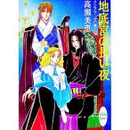  расческа ala-ta. ..(4)- земля низ .. длинный ночь -| Takase Mie 