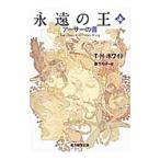 ... .- Arthur. документ - сверху |T*H* белый 