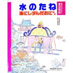講談社のおはなし童話館 16