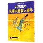 .. половина остров . человек . раз (. видеть свет . серии 25)| Uchida Yasuo 
