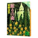 ... лес (... один . серии 2)| Higashino Keigo 