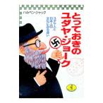 to..... yudaya* шутки | Hal авторучка * Jack 