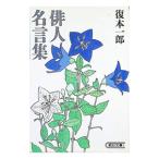 . имена . сборник |.книга@ один .