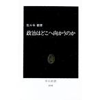  политика. ... направление ... .| Sasaki .