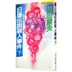  день лотос легенда . человек . раз (. видеть свет . серии 34) внизу | Uchida Yasuo 