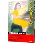  imperial | Akagawa Jiro 