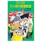  zukkoke три человек комплект. детектив ..( zukkoke три человек комплект 19)|.. правильный .