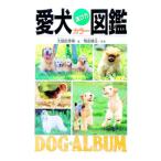  love собака выбор person цвет иллюстрированная книга | Omiya .. мужчина 