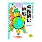  название ... пробовать no. 4 сборник | Fujiwara . Taro 