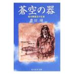 . пустой. контейнер | Toyota .