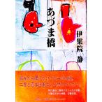 a...| Ijuuin Shizuka 