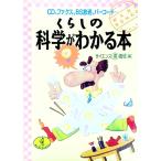 ku... наука . понимать книга@| наука выгода ..