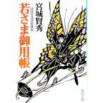 .... для .| Miyagi . превосходящий 