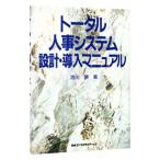  Total человек . системное проектирование * внедрение manual |. река .