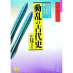  перемещение .. старый плата история . видно - Япония рождение из старый плата ... загадка ...!!-|. свет история .