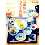  камень склон . 2. ланч иллюстрированная книга | камень склон . 2 