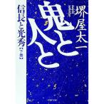 .. человек . внизу шт | Sakaiya Taichi 